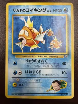 Giovanni's Magikarp No.129 Gym Series Pokemon Card Vintage Trainer Common NM- - Image 1
