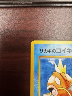 Giovanni's Magikarp No.129 Gym Series Pokemon Card Vintage Trainer Common NM- - Image 3