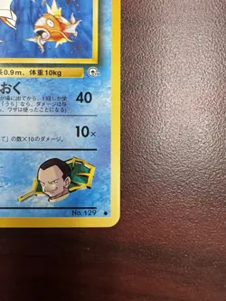 Giovanni's Magikarp No.129 Gym Series Pokemon Card Vintage Trainer Common NM- - Image 5