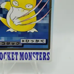 Pokemon Cards Bandai Carddass Psyduck File No.054 1997 EX Japanese i423 - Image 5