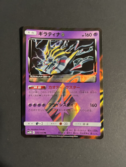 EX/NM Pokemon Cards Giratina ◇ Prism Rare (PR) 030/066 SM5M Japanese - Image 1