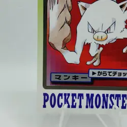 Pokemon Cards Bandai Carddass Mankey File No.056 1997 EX Japanese i422 - Image 4