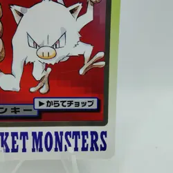 Pokemon Cards Bandai Carddass Mankey File No.056 1997 EX Japanese i422 - Image 5