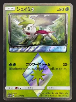 Shaymin Prism Star 011/173 PR Tag All Stars SM12a Pokemon Card Japanese - Image 1