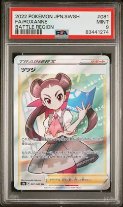 Roxanne Full Art Trainer Pokemon TCG Battle Region (S9a) 081/067 PSA 9 - Image 1