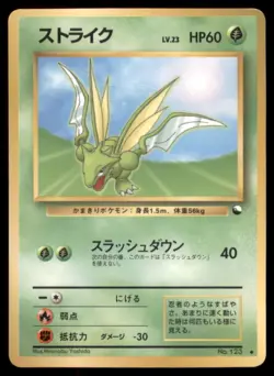 SCYTHER NO. 123 VENDING SERIES 3 POKEMON JAPANESE GLOSSY UNCOMMON HP - Image 2