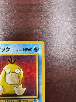 Misty's Psyduck LV. 18 No. 054 Pokemon Japanese Leaders' Stadium NM-/NM - Image 4