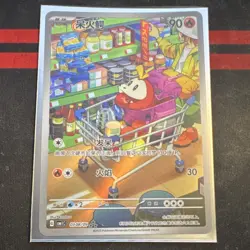 Pokemon TCG Fuecoco CB1C Chinese 038/09 Full Art Regular 90 HP Pokemon Card 2025 - Image 1