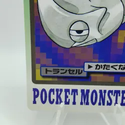 Pokemon Cards Bandai Carddass Metapod File No.010 1997 EX Japanese i435 - Image 4