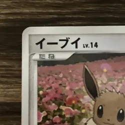 Eevee DPBP#157 DP4 Dawn Dash Japanese Pokemon Card 2007 LP/NM - Image 3