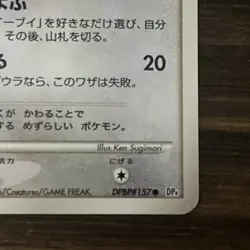 Eevee DPBP#157 DP4 Dawn Dash Japanese Pokemon Card 2007 LP/NM - Image 5