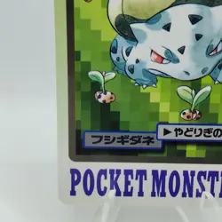 Pokemon Cards Bandai Carddass Bulbasaur File No.001 1997 EX+ Japanese i434 - Image 4