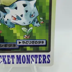 Pokemon Cards Bandai Carddass Bulbasaur File No.001 1997 EX+ Japanese i434 - Image 5