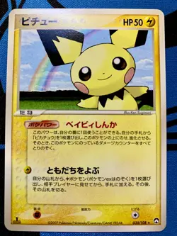 EX Pokemon Card Pichu 030/108 2007 World Champions Pack 1st ED Japanese #761 - Image 1
