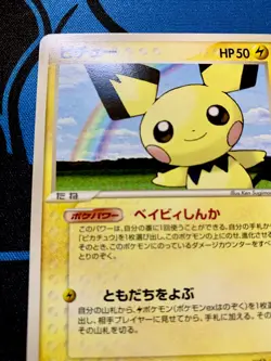 EX Pokemon Card Pichu 030/108 2007 World Champions Pack 1st ED Japanese #761 - Image 2