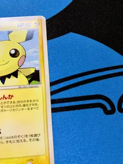 EX Pokemon Card Pichu 030/108 2007 World Champions Pack 1st ED Japanese #761 - Image 3