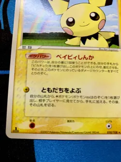 EX Pokemon Card Pichu 030/108 2007 World Champions Pack 1st ED Japanese #761 - Image 4