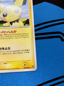 EX Pokemon Card Pichu 030/108 2007 World Champions Pack 1st ED Japanese #761 - Image 5