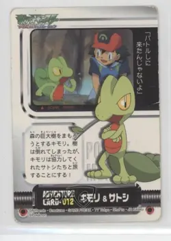 Ash Treecko Pokemon Adventure Cards Advanced Generation #012 2002 - Image 1