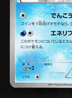 Glaceon 006/018 MP Reshiram-EX Battle Strength Deck Japanese Pokemon Card TCG - Image 2