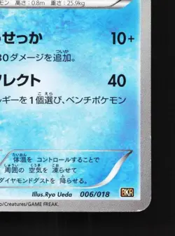 Glaceon 006/018 MP Reshiram-EX Battle Strength Deck Japanese Pokemon Card TCG - Image 3