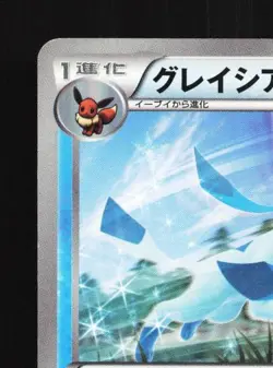 Glaceon 006/018 MP Reshiram-EX Battle Strength Deck Japanese Pokemon Card TCG - Image 4