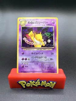 1997 Pokemon 🪀 Japanese Rocket Gang Dark Hypno No.097 Holo Rare 🔮 NM ✨ - Image 1