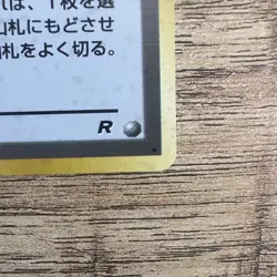 Pokemon TCG Japanese Rocket’s Sneak Attack Holo Vintage MINT 🔥🔥 - Image 4