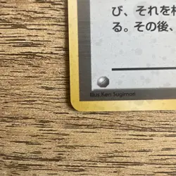 Pokemon TCG Japanese Rocket’s Sneak Attack Holo Vintage MINT 🔥🔥 - Image 5