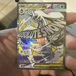 Pokemon TCG Mega Froslass Ex 224/193 ultra rare Japanese mega dream near mint - Image 2