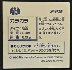 Japanese Cubone No. 104 Amada Sticker Non Holo Vintage Pokemon Sticker 1996 LP - Image 2