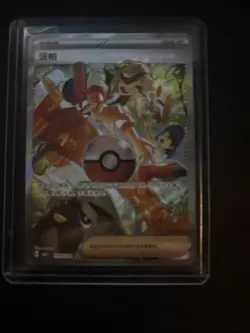 Pokemon S-Chinese Gem Pack Vol 3 CBB3C Arven 1904/04 Secret Art Rare NM - Image 1