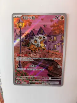 2025 Pokemon TCG S-Chinese Gem Pack Vol.3 CBB3C 0407/07 Cubone Free Shipping - Image 1