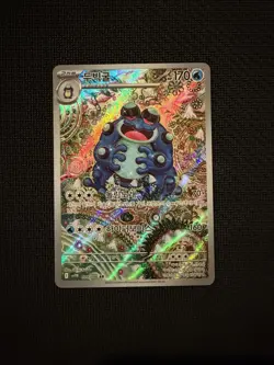 Seismitoad AR 109/086 SV11B Black Bolt Korean Pokemon Card NM - Image 1