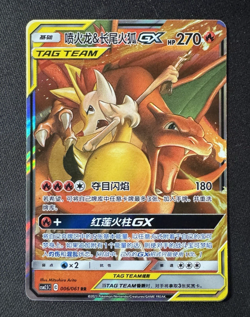Pokemon Charizard & Braixen GX 006/061 CSM2.5C Chinese RR Tag Team Pokemon Card - Image 1