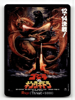 Godzilla Card Game Rage (EGZ18) - Booster Set 2: G: Monsters Raid Again - Image 1