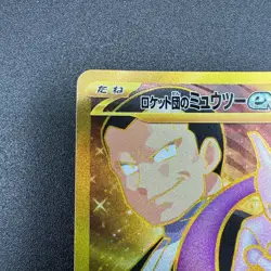 Team Rocket's Mewtwo ex UR 130/098 sv10 Glory of Team Rocket Pokemon Card Japan - Image 5