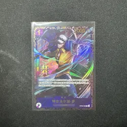 One Piece Trafalgar Law OP09-069 R Alt Flagship Battle Prize Chinese Card Game - Image 1