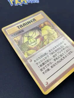 Pokemon TCG Fossil Excavation Vending Series Glossy Japanese Card MP. - Image 3