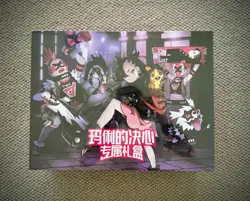 Pokemon Simplified Chinese Sword & Shield Marnie's Determination Gift Box (CS0A) - Image 1
