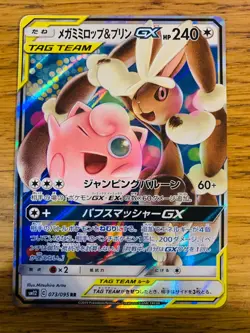 NM! Mega Lopunny & Jigglypuff GX (073/095) Tag Team SM12 Holo Pokemon Card! - Image 1
