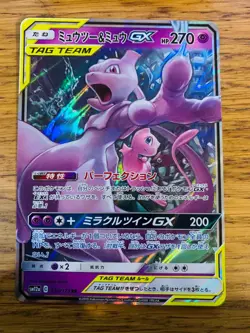 NM! Mewtwo & Mew GX (052/173) Tag Team All Stars RR SM12a Holo Pokemon Card! - Image 1