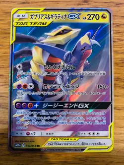 NM! Garchomp & Giratina GX (032/054) Tag Team SM10a RR Holo Pokemon Card! - Image 1