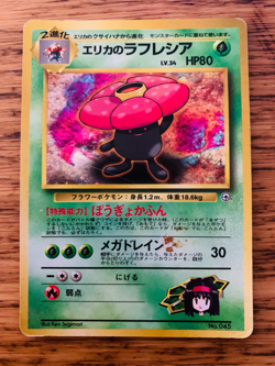 Japanese Erika's Vileplume No. 045 (5/132) Holo Gym Heroes Set Pokemon Card! - Image 4