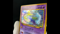 [VG] Shining Mew Coro Coro Comic Promo Vintage Japanese Pokemon Card 2001 - Image 2