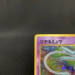 [VG] Shining Mew Coro Coro Comic Promo Vintage Japanese Pokemon Card 2001 - Image 3