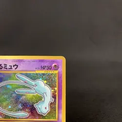 [VG] Shining Mew Coro Coro Comic Promo Vintage Japanese Pokemon Card 2001 - Image 4
