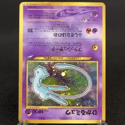 [VG] Shining Mew Coro Coro Comic Promo Vintage Japanese Pokemon Card 2001 - Image 5