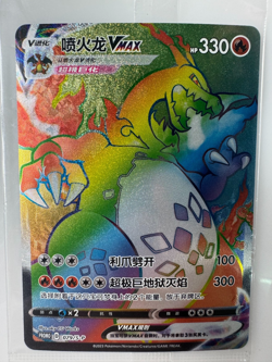IN STOCK Pokemon TCG S-Chinese Charizard VMAX 079/S-P Rare Holo Promo Card - Image 1