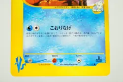 Pokemon card TCG Pryce's Delibird 1st ED Pokemon VS 045/141 2001 Japanese LP - Image 3